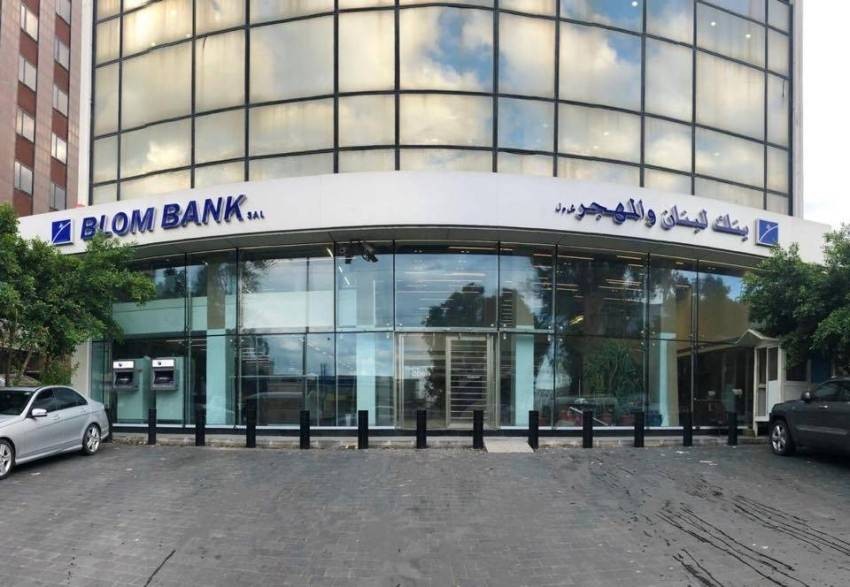 Lebanon.. $25 fine and travel ban for a young woman who stormed a bank with a plastic pistol