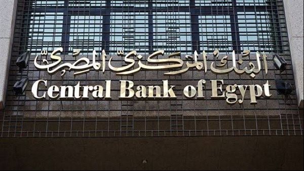 The Central Bank issues treasury bills worth 33.25 billion pounds.. Today