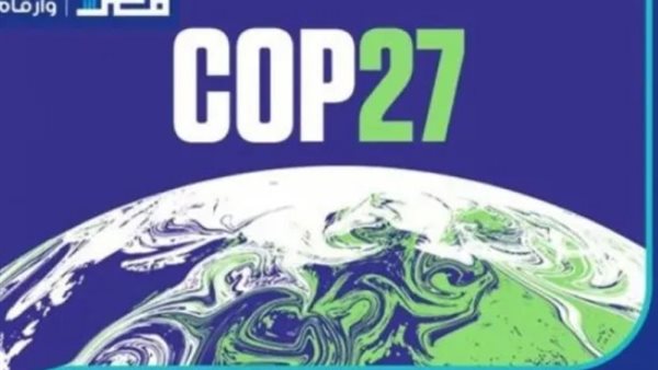 The launch of an international alliance for health and climate during the “COP 27” conference in Egypt