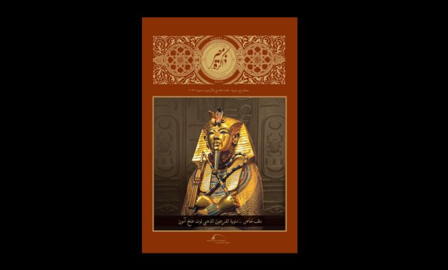 Bibliotheca Alexandrina publishes new issue of Memory of Egypt magazine