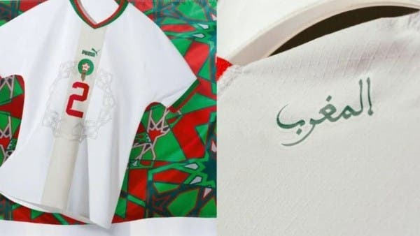 Red or green .. Morocco’s World Cup shirt is causing controversy