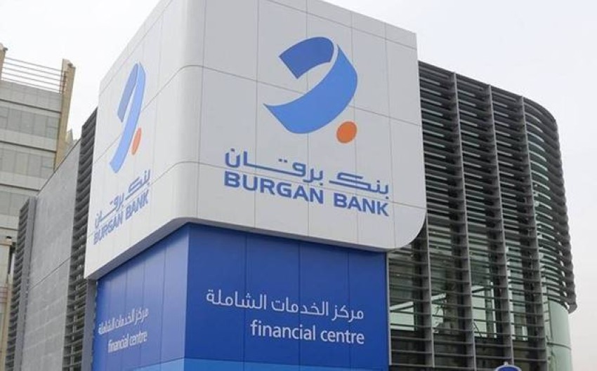 Burgan Bank’s profits grow to 41.24 million dinars, supporting low credit allocations