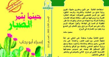 The Supreme Culture is issued “When Al -Sabbar Get Results” in the first book series