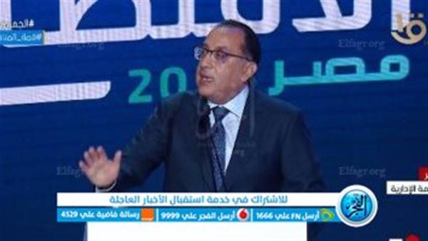 Madbouly: In 2011, I made the Egyptian economic situation catastrophic