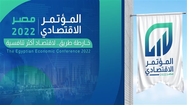 Discuss the strategy of the competition protection agency and the prevention of monopolistic practices on the second day of the economic conference