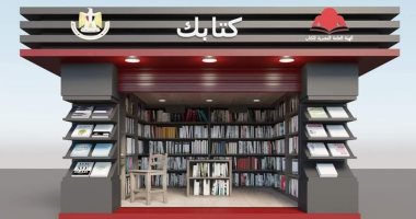 Your book booth .. Written outlets in all governorates