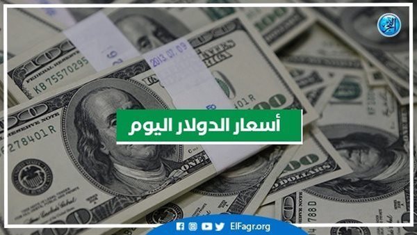 Urgent .. the price of the dollar records a new jump in front of the Egyptian pound in banks