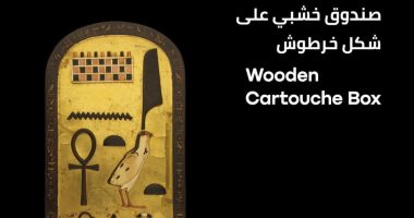 “100 years Tutankhamun” .. Learn about a wooden box in the form of a cartridge