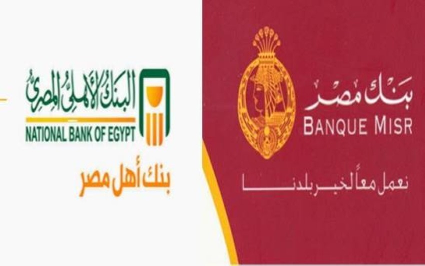 How to invest in the testimonies of the National Bank of Egypt and the Bank of Egypt