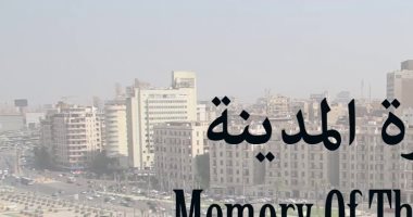 What do you know about the city’s memory initiative? A project that aims to preserve heritage areas