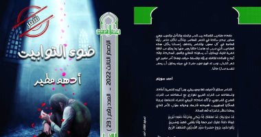 The Supreme Council of Culture is issued by the Bureau of “Light of Cabies” within the first book series