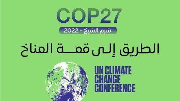 The impact of climate on the lives of peoples in developing countries.. the most prominent files of the upcoming Sharm El-Sheikh Climate Summit