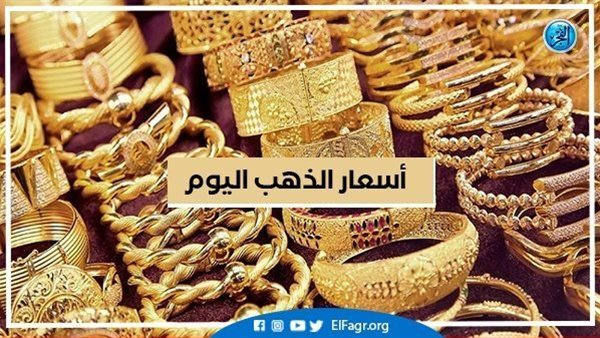 Gold prices in Egypt today, Monday 31-10-2022