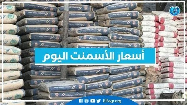 Cement prices in Egypt today, Wednesday, November 2, 2022