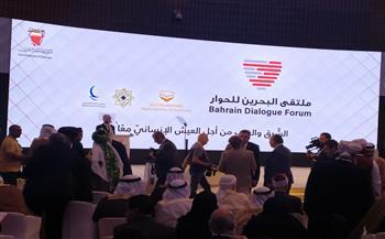 The start of the Bahrain International Dialogue Forum between East and West