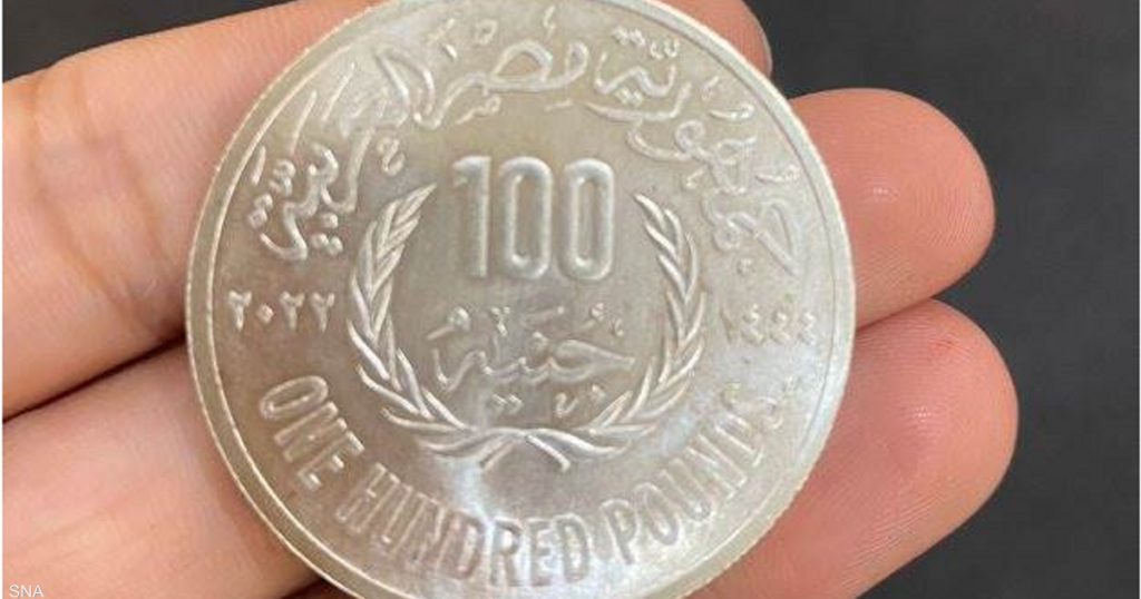 In detail .. Why did Egypt issued a 100 -pound coin?