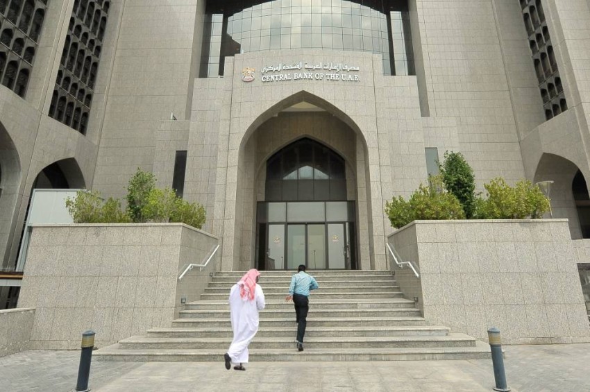 The UAE Central welcomes the disclosure of the last investment bank