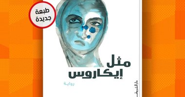 The release of the 11th edition of the novel “Like Icaros” by Ahmed Khaled Tawfiq