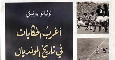 Before the 2022 World Cup .. The first international matches story in football history