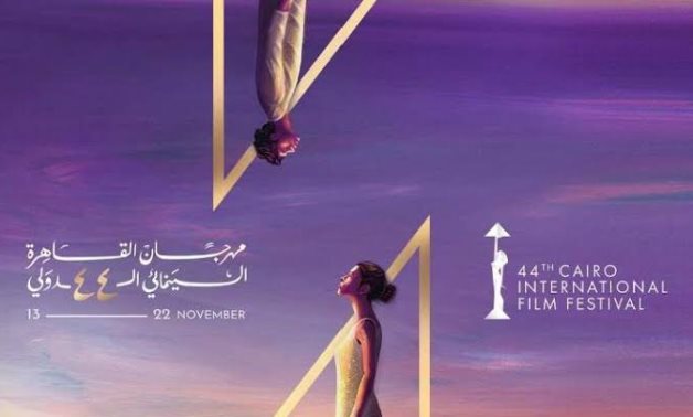 U.S. Embassy in Cairo supports the 44th of Cairo International Film Festival