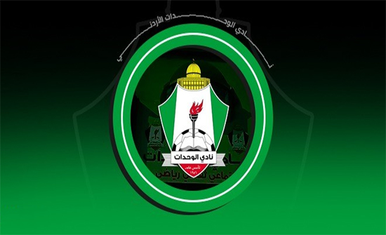 Al -Wehdat: We will not stand idly by the arrested from the masses