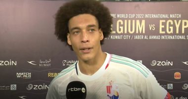 Belgium player: The loss against Egypt is not concerned before the World Cup