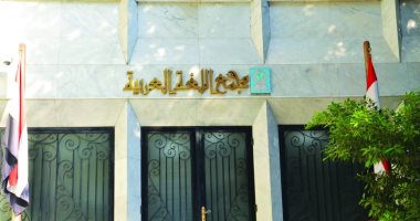 The Arabic Language Academy permits the use of the word “lengthening”